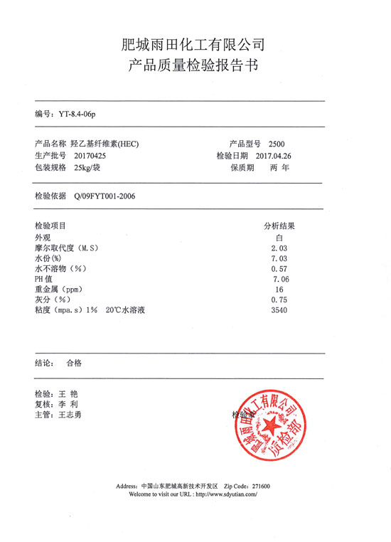 羥乙基纖維素